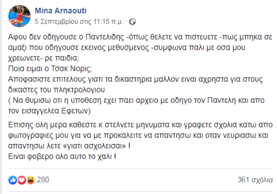 Μίνα Αρναούτη: «Αφού δεν οδηγούσε ο Παντελίδης, όπως θέλετε να πιστεύετε…»