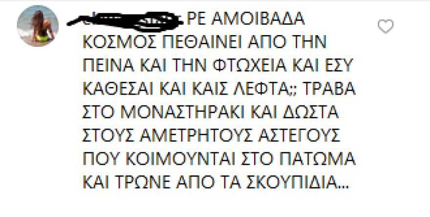 Sin Boy: Το βίντεο που καίει τα λεφτά του και οι έντονες επικρίσεις