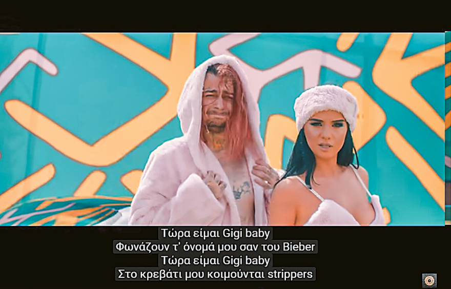 Sin Boy:  Το παιδί «το ’χει κάψει», αλλά το πουλάει καλά