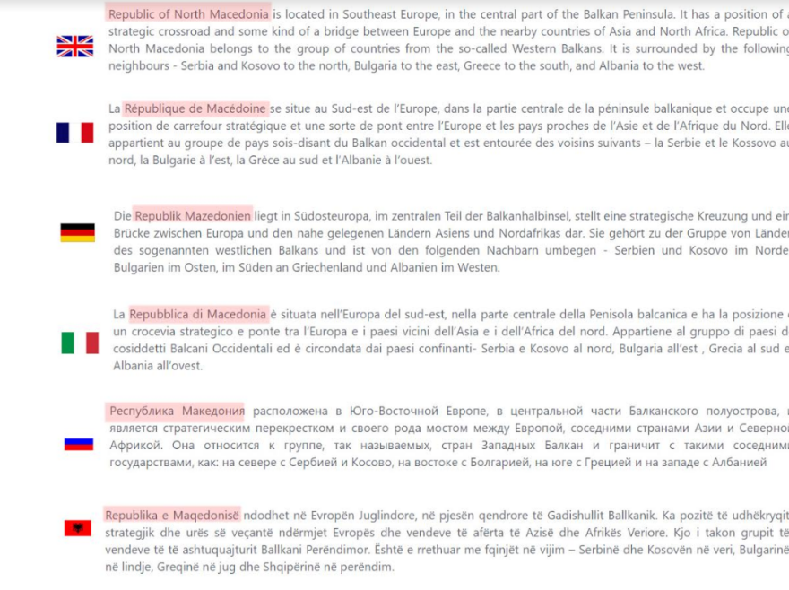 «Δούλεμα» από τα Σκόπια με το «Macedonia Timeless»