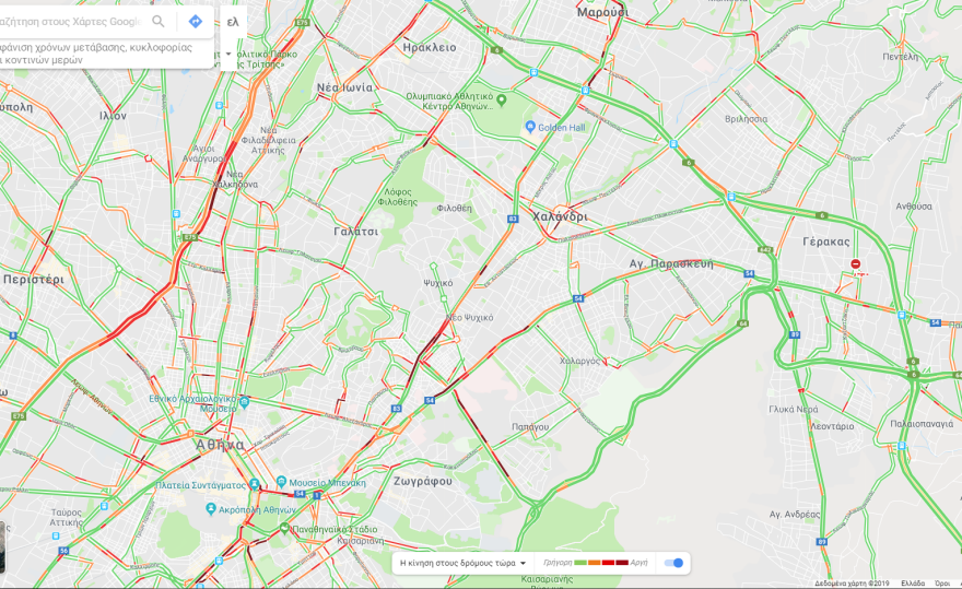 Αυξημένη κίνηση στην Αθήνα - Δείτε ποιοι δρόμοι είναι μποτιλιαρισμένοι