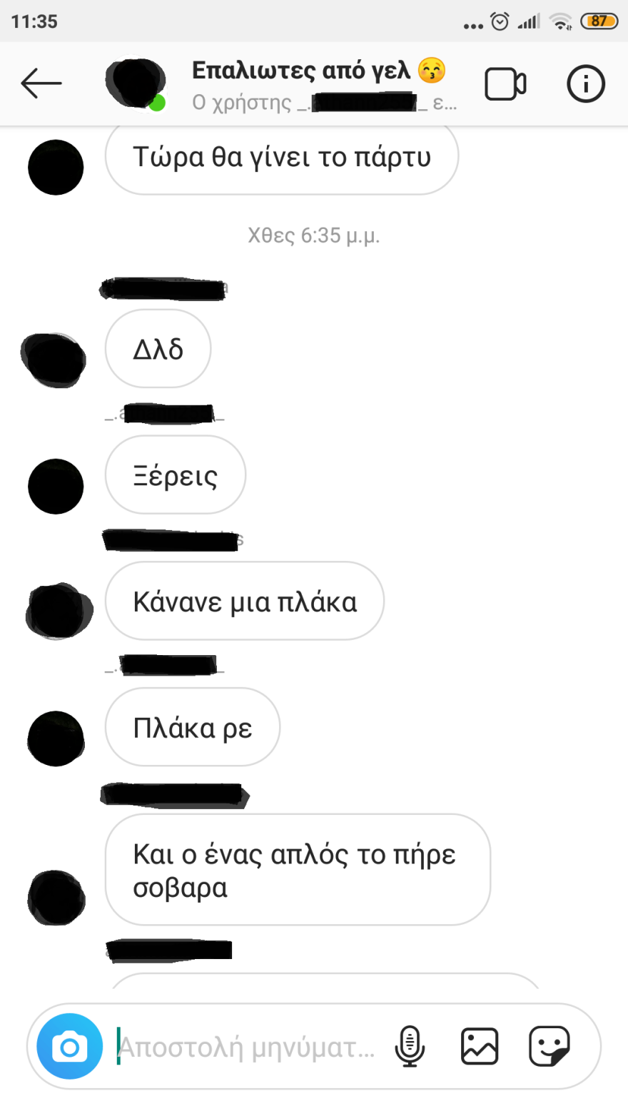 «Έκαναν μπούλινγκ στο παιδί μου κι εκείνο προσπάθησε να αυτοκτονήσει»! 