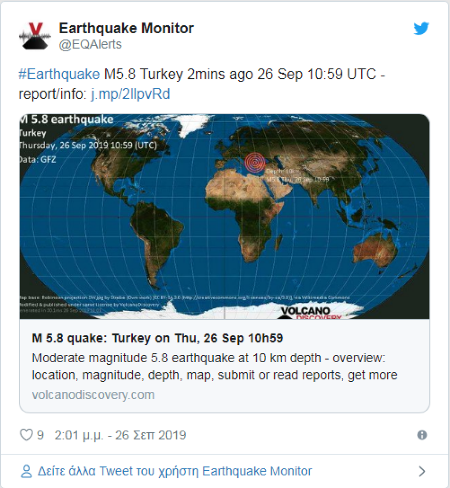 Σεισμός 5,7 Ρίχτερ  στην Κωνσταντινούπολη: Ζημιές σε κτίρια, οκτώ τραυματίες