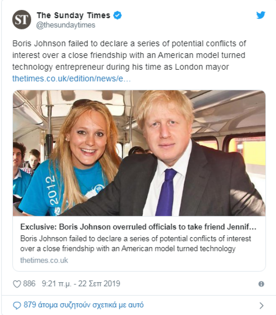 Σφίγγει ο κλοιός για τον Τζόνσον - Δημοσιογράφος τον κατηγορεί για παρενόχληση: «Με χούφτωσε»