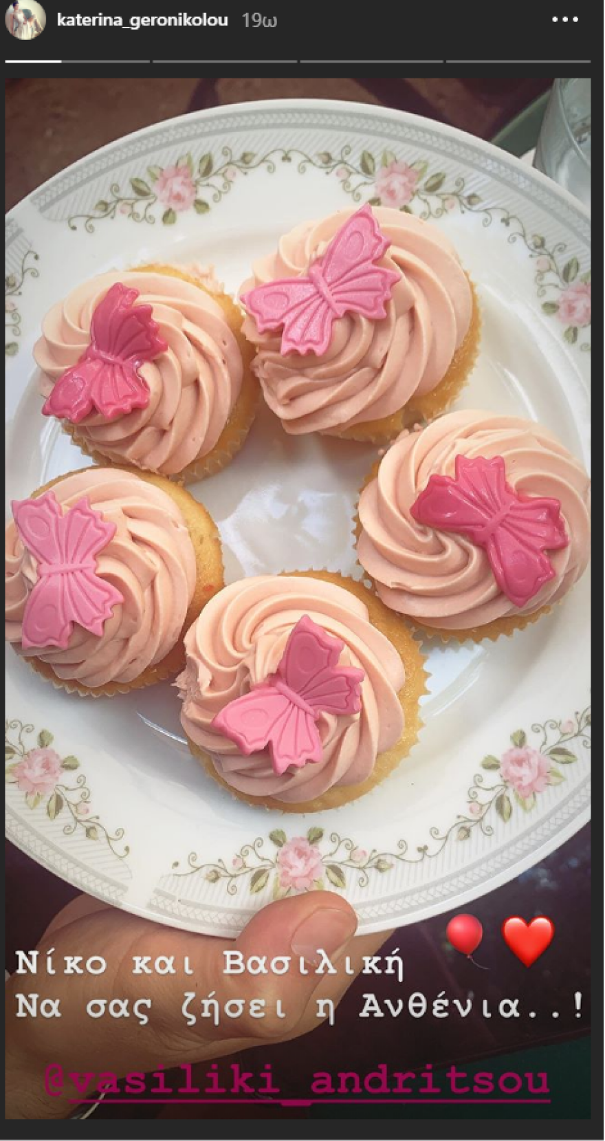 H Βασιλική Ανδρίτσου βάφτισε την κόρη της