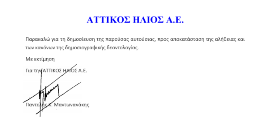 «Ο Παπαγγελόπουλος μας πίεζε να αποζημιώσουμε το Grand  Resort Lagonissi»: Έγγραφο-κόλαφος της ΕΤΑΔ