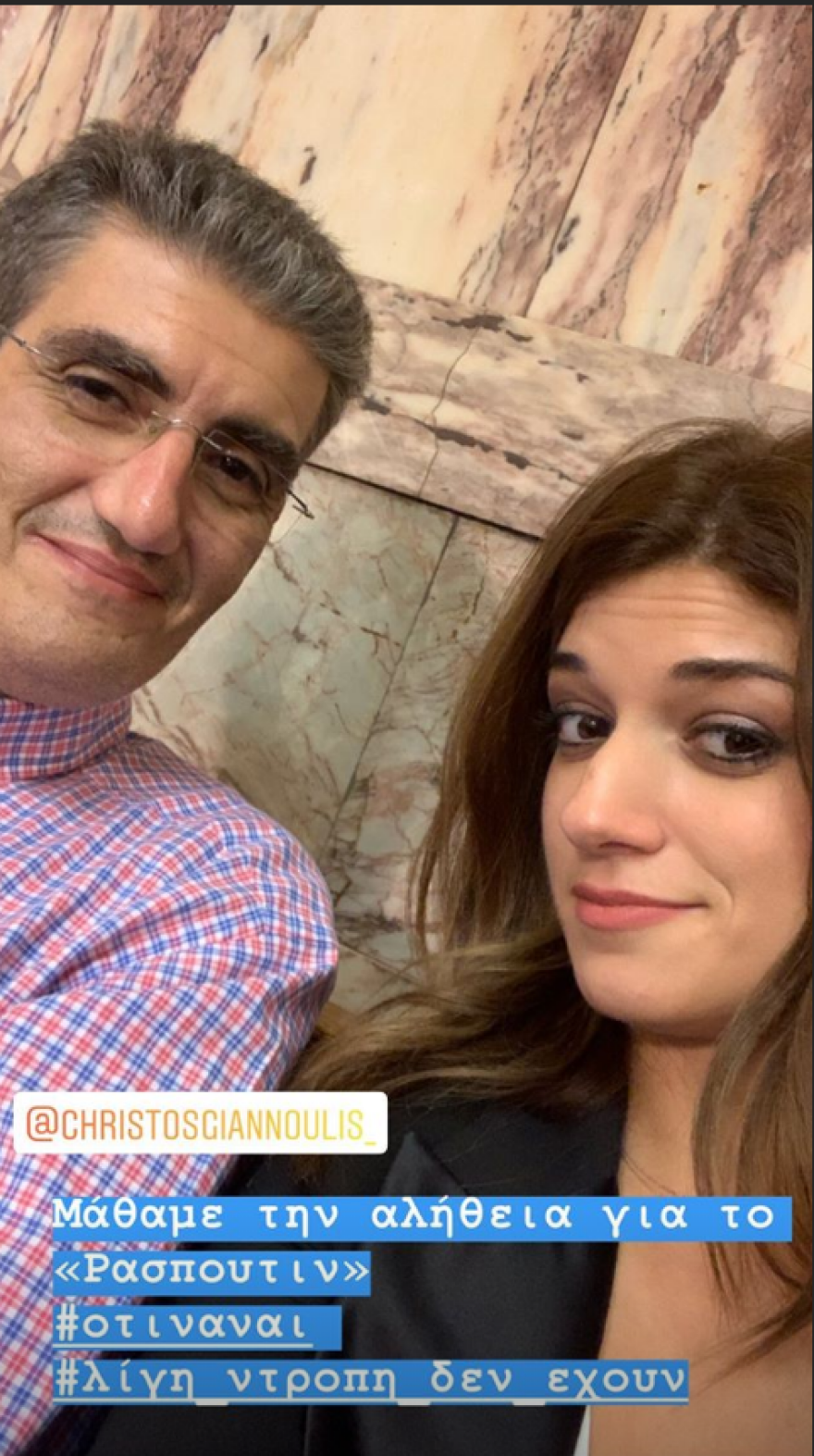 Οι selfie της Νοτοπούλου στη Βουλή - Με ποιους πόζαρε