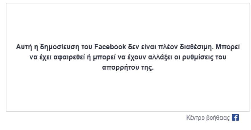 Οργισμένη αντίδραση από την Άγκυρα μετά την ανάρτηση του Ακιντζί για τη Συρία