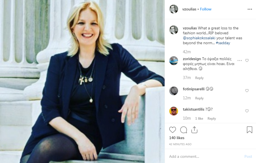 Θρήνος για τη Σοφία Κοκοσαλάκη 