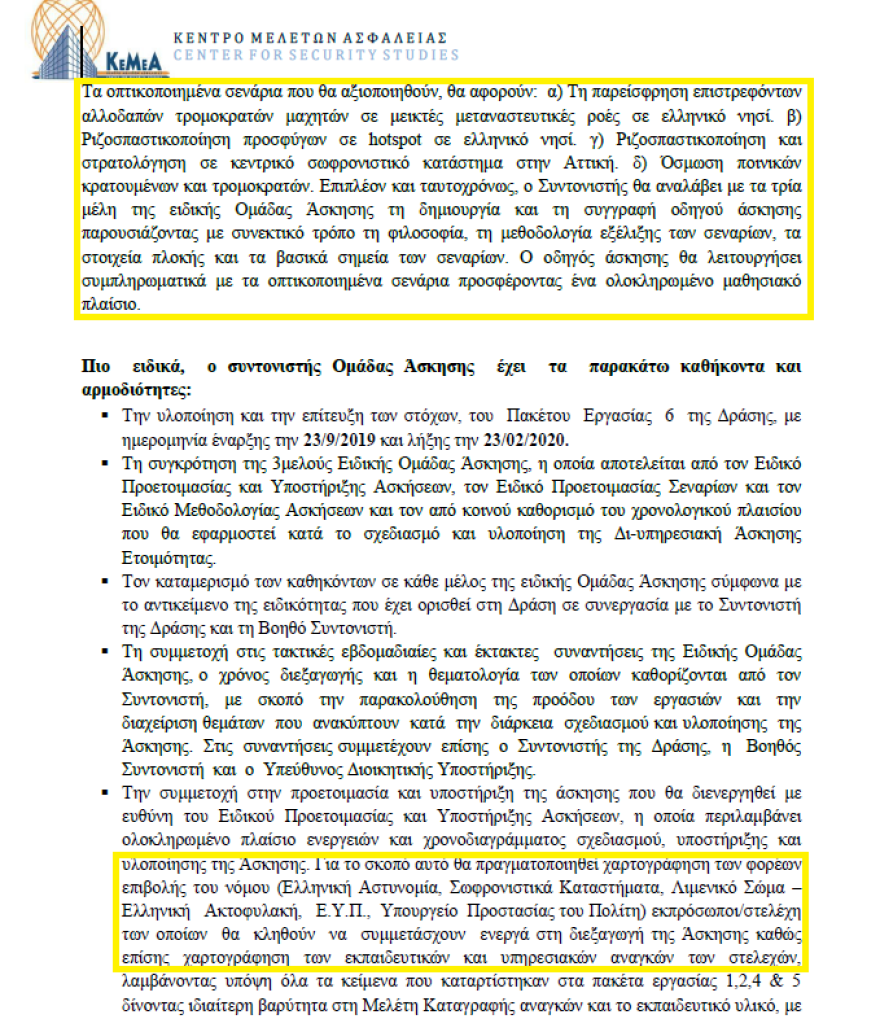 Άσκηση ετοιμότητας από ΕΛΑΣ και ΕΥΠ για τζιχαντιστές στα νησιά του Αιγαίου