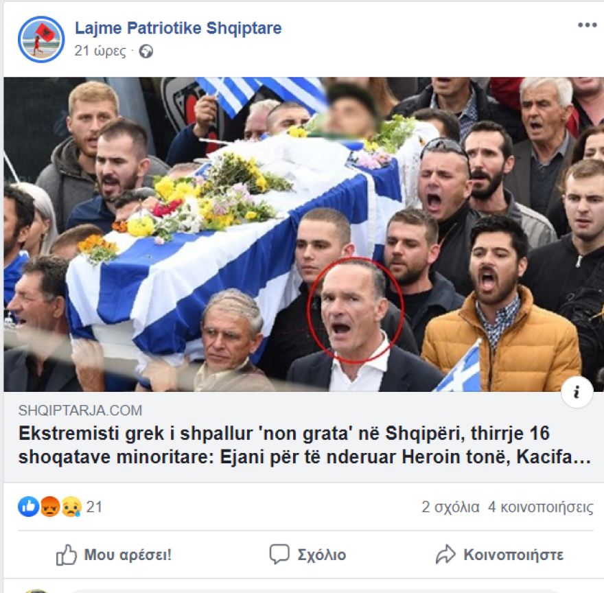 Μνημόσυνο Κατσίφα: Απαγόρευσαν εκδήλωση Αλβανών εθνικιστών στην Κακαβιά