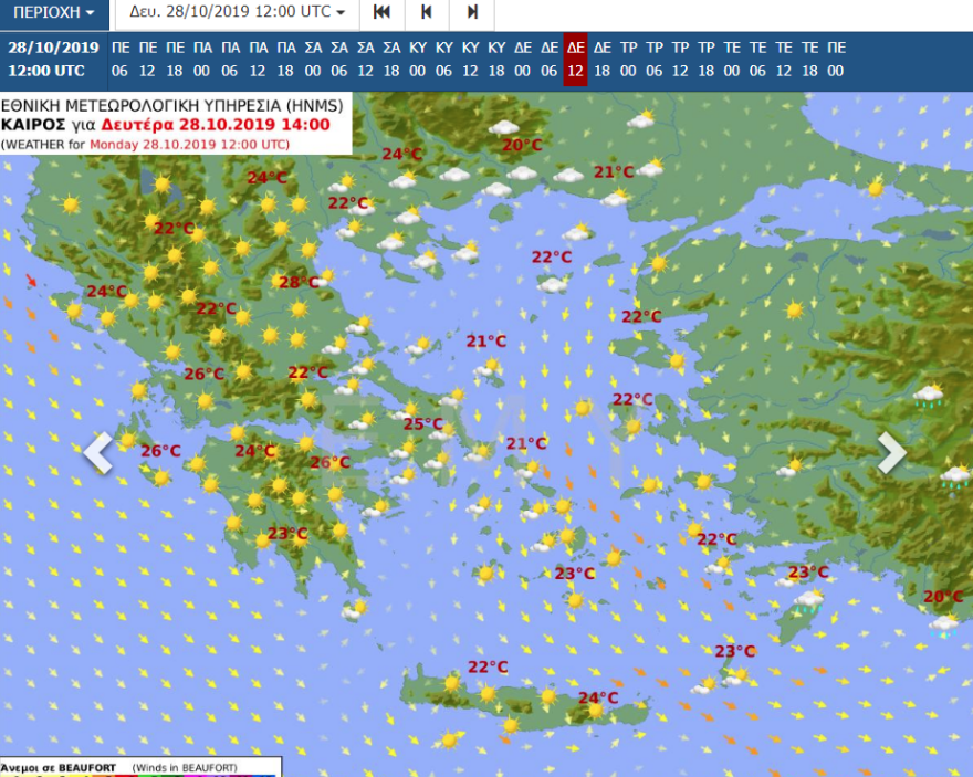 Καιρός 28ης Οκτωβρίου: Αναλυτική πρόγνωση για το τριήμερο