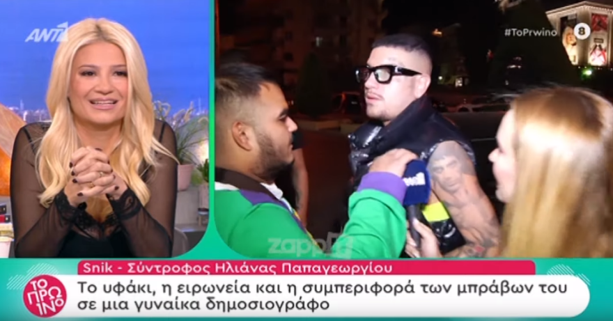 Φαίη Σκορδά: Έξαλλη με τον Σνικ λόγω της συμπεριφοράς του σε δημοσιογράφο 
