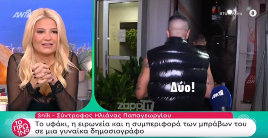 Φαίη Σκορδά: Έξαλλη με τον Σνικ λόγω της συμπεριφοράς του σε δημοσιογράφο 