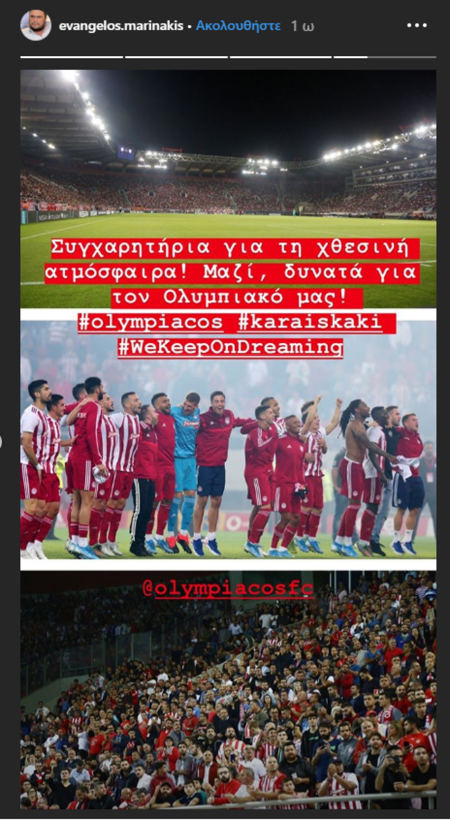 Μαρινάκης: «Η Μυρτώ ήταν η πιο δυνατή στιγμή του ντέρμπι - Συγχαρητήρια για την ατμόσφαιρα»