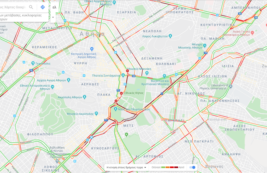 Κίνηση τώρα: Κλειστό το κέντρο - Πορείες στην Αθήνα 