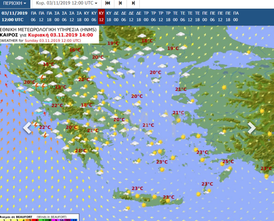 Καιρός για το Σαββατοκύριακο - Δείτε χάρτες και βίντεο 