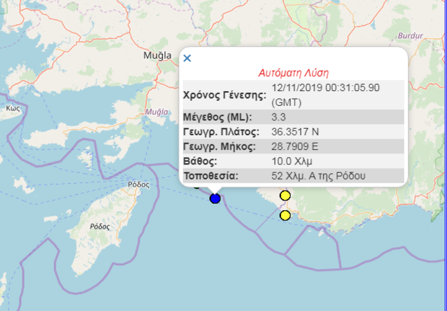 Σεισμική δόνηση 3,3 Ρίχτερ ανοιχτά της Ρόδου