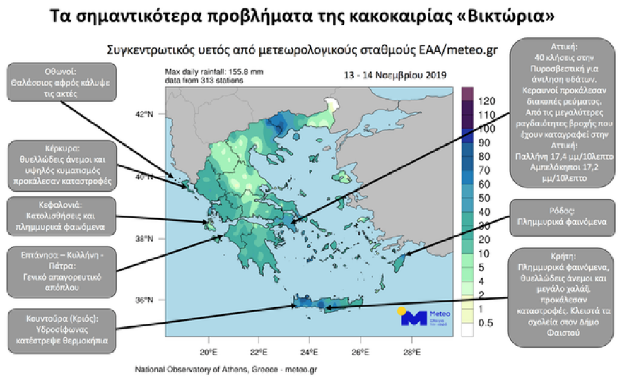 Καιρός: Η «Βικτώρια» σάρωσε πάλι την Αττική ξαφνιάζοντας τους μετεωρολόγους