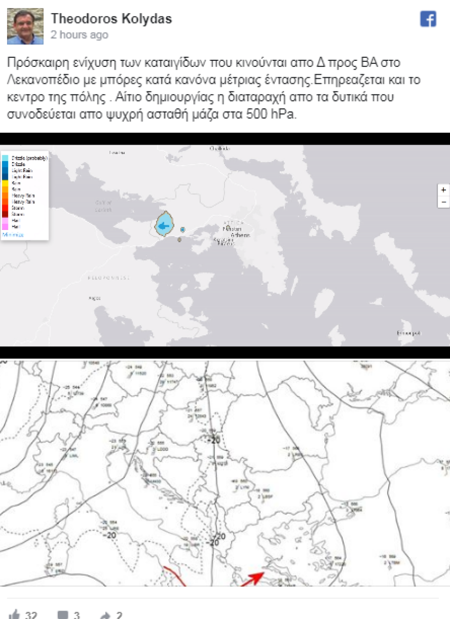 Καιρός: Η «Βικτώρια» σάρωσε πάλι την Αττική ξαφνιάζοντας τους μετεωρολόγους