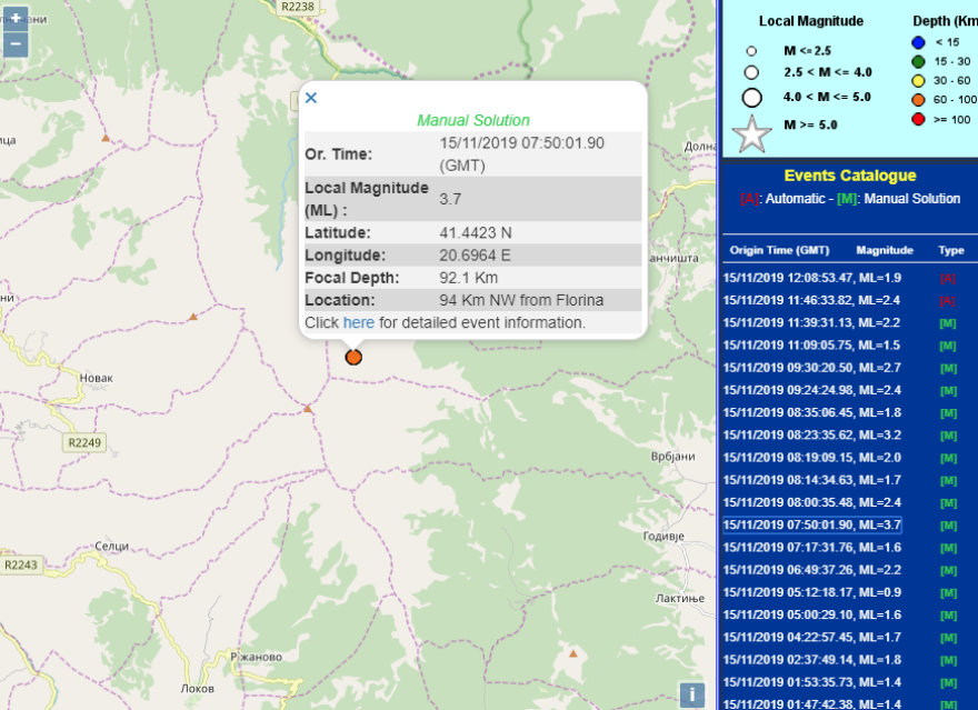 Σεισμός: 3,7 Ρίχτερ στη Φλώρινα - Δείτε χάρτη