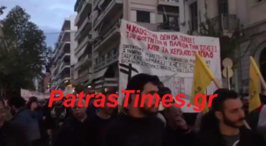 Πάτρα: Πορεία για την επέτειο του Πολυτεχνείου 