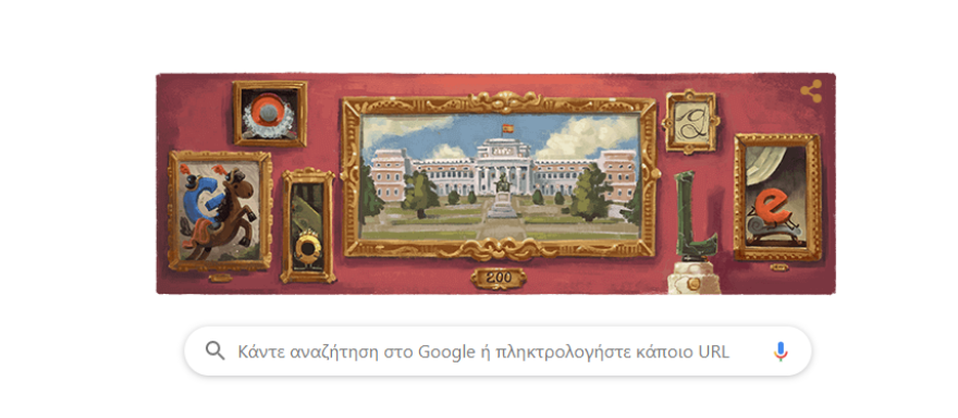 Google Doodle: Η ιστορία του περίφημου μουσείου ντελ Πράδο