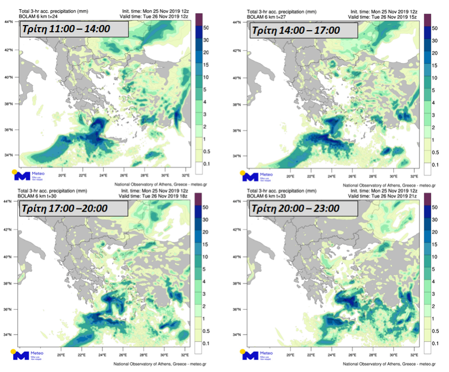 Καιρός: Η πορεία του Γηρυόνη σε χάρτες - Πού θα χτυπήσει τις επόμενες ώρες