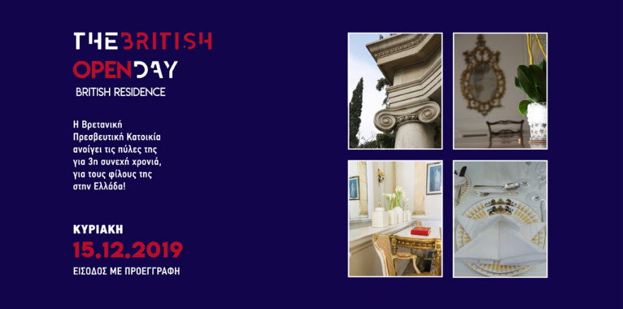The British Open Day: Η βρετανική πρεσβευτική κατοικία ανοίγει τις πύλες της