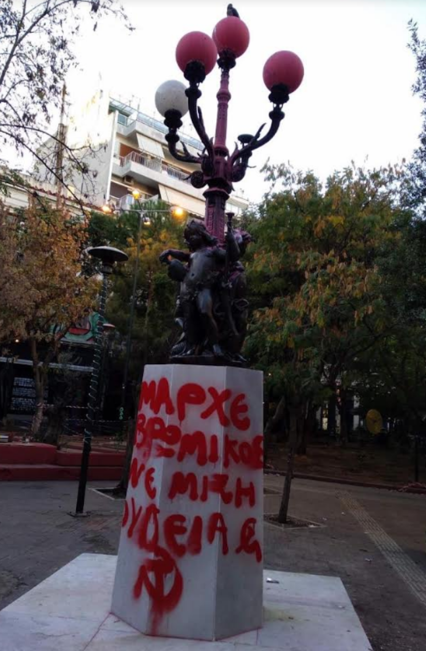 Χυδαίο σύνθημα κατά του Κώστα Μπακογιάννη στα Εξάρχεια 