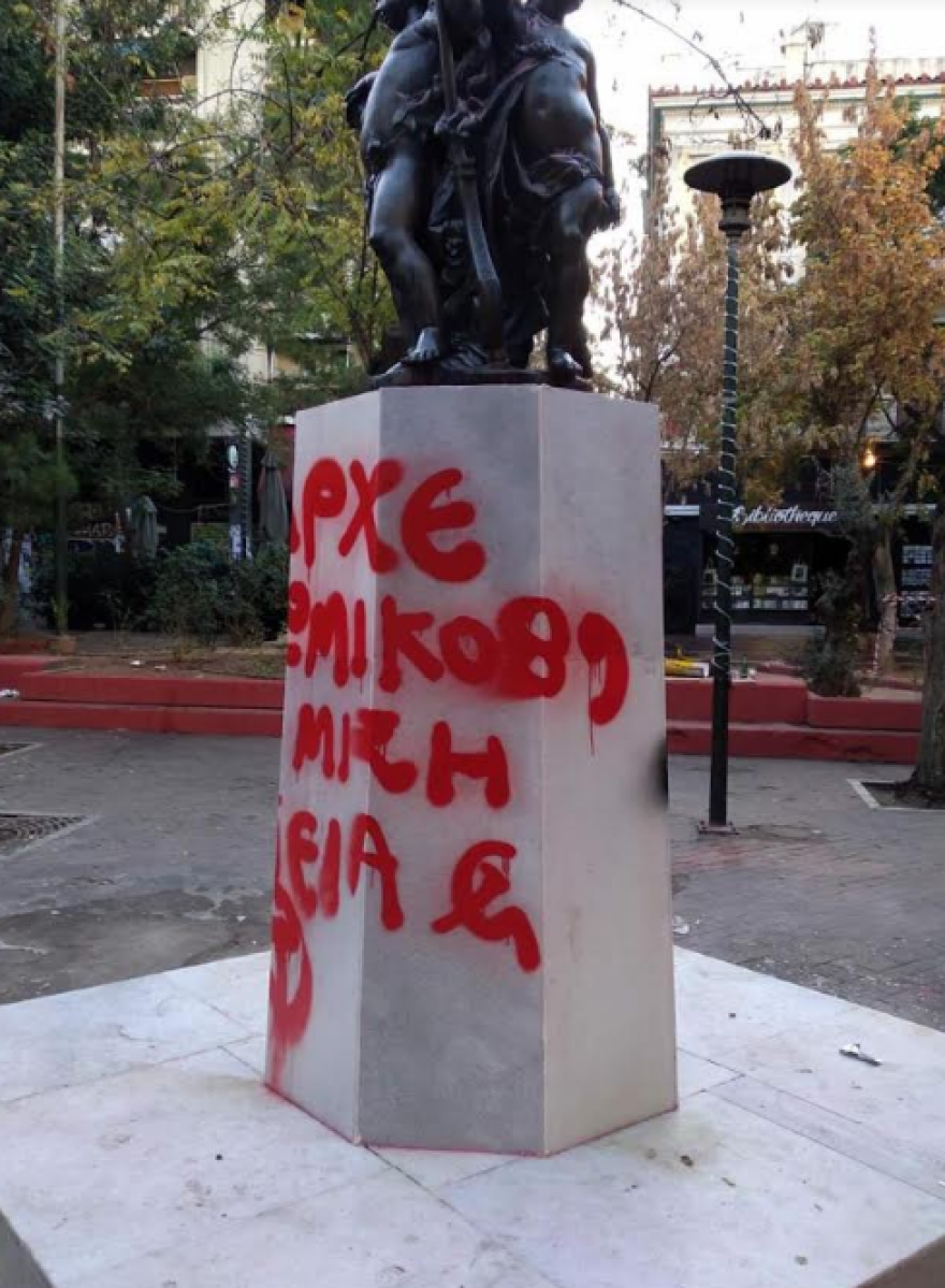 Χυδαίο σύνθημα κατά του Κώστα Μπακογιάννη στα Εξάρχεια 
