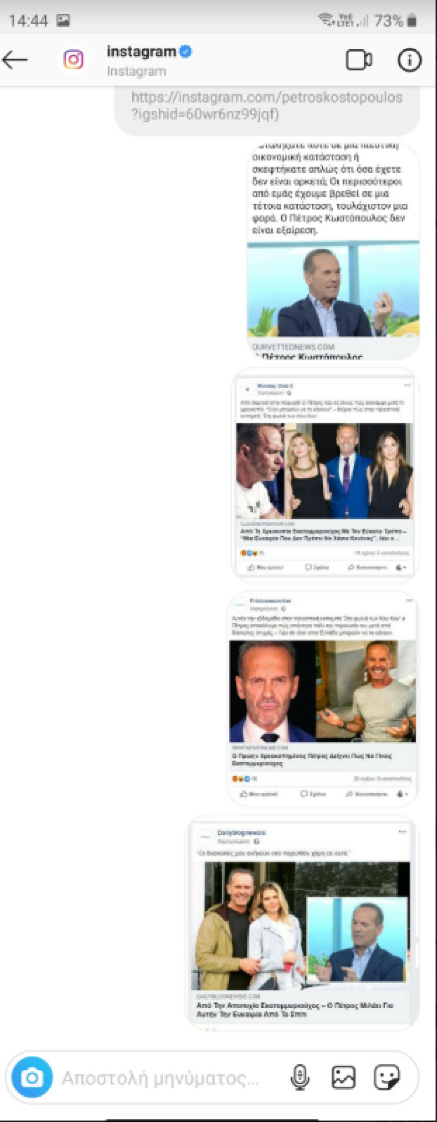 Ο Πέτρος Κωστόπουλος καταθέτει μήνυση και αγωγή σε Facebook και Instagram 