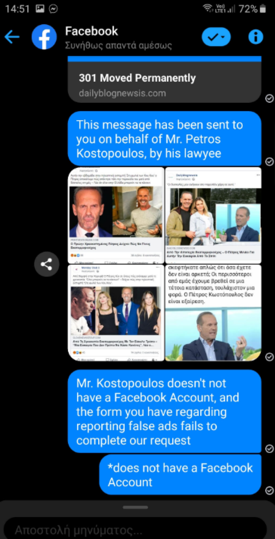 Ο Πέτρος Κωστόπουλος καταθέτει μήνυση και αγωγή σε Facebook και Instagram 