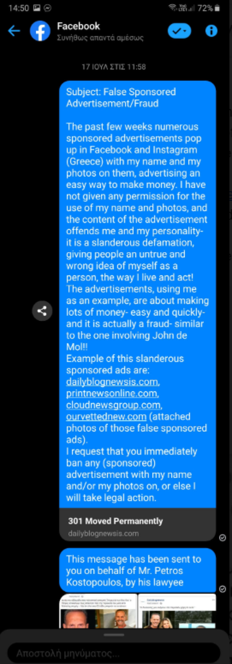 Ο Πέτρος Κωστόπουλος καταθέτει μήνυση και αγωγή σε Facebook και Instagram 