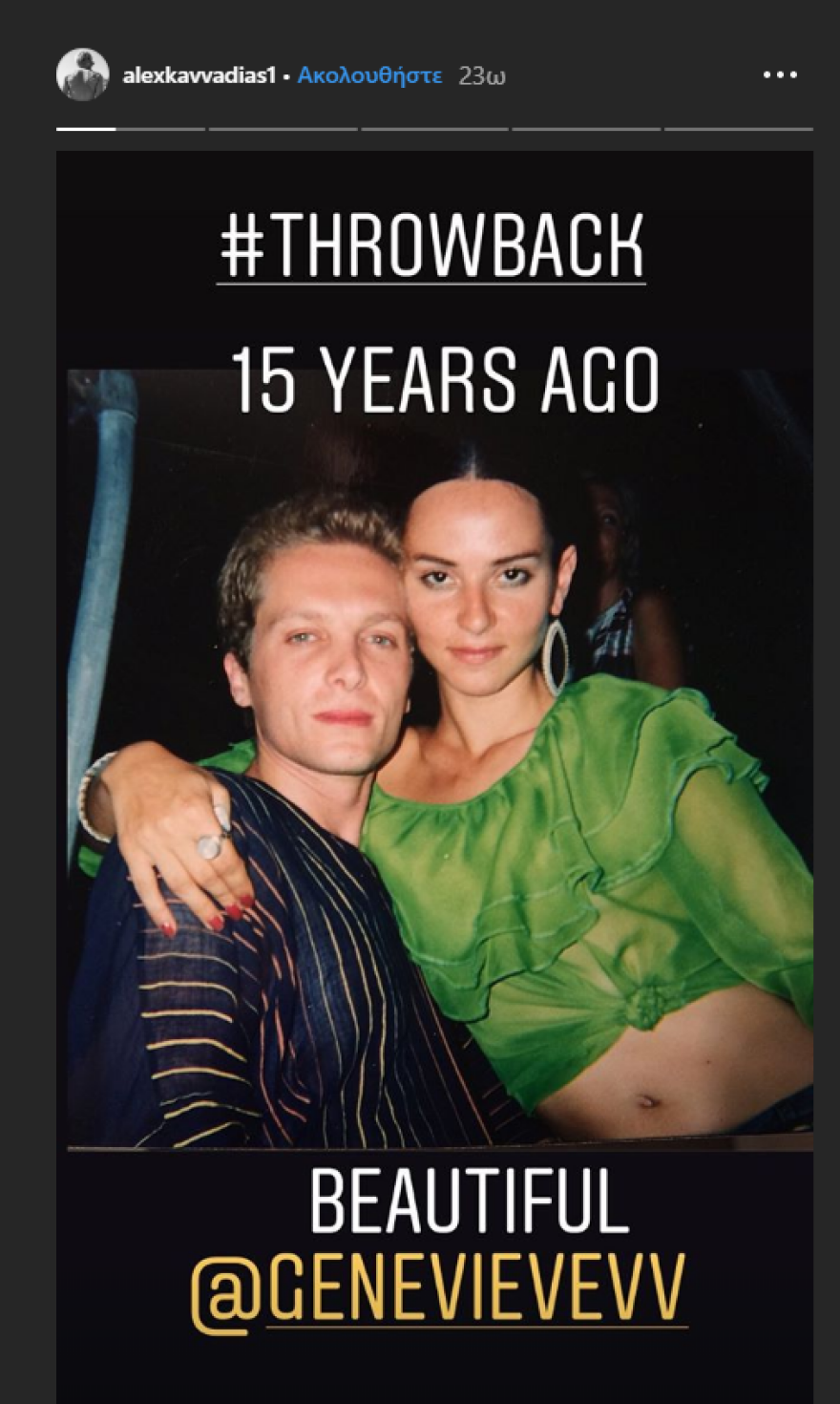 Αγνώριστη η Ζενεβιέβ Μαζαρί πριν από 15 χρόνια