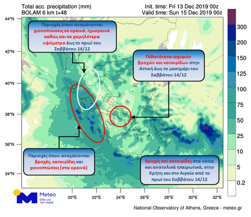 Καιρός - Έκτακτο δελτίο ΕΜΥ: Έρχονται βροχές, έντονες καταιγίδες και χαλάζι