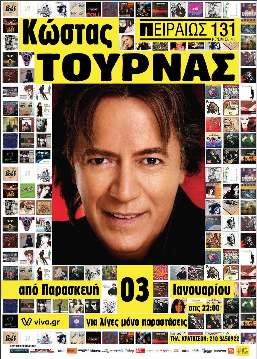 Κερδίστε προσκλήσεις για τον Κώστα Τουρνά στο Πειραιώς 131