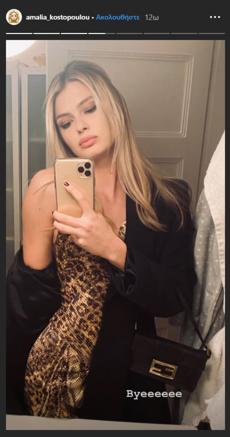 Ο Άγγελος Λάτσιος και οι κόρες του Κωστόπουλου έκαναν ρεβεγιόν στον Ρουβά