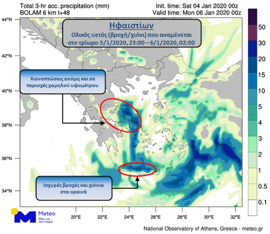 «Ηφαιστίων»: Καταφθάνει το νέο κύμα κακοκαιρίας με παγετό, χιόνια και θυελλώδεις ανέμους