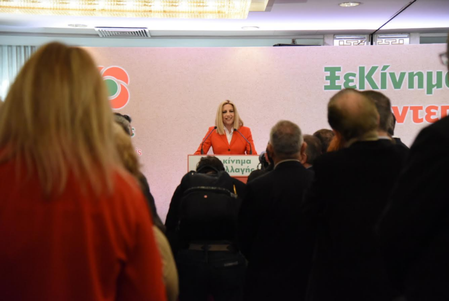 Γεννηματά για ΠτΔ: «Πρόσωπο από την παράταξή μας που ήταν παρών στα χρόνια της κρίσης»