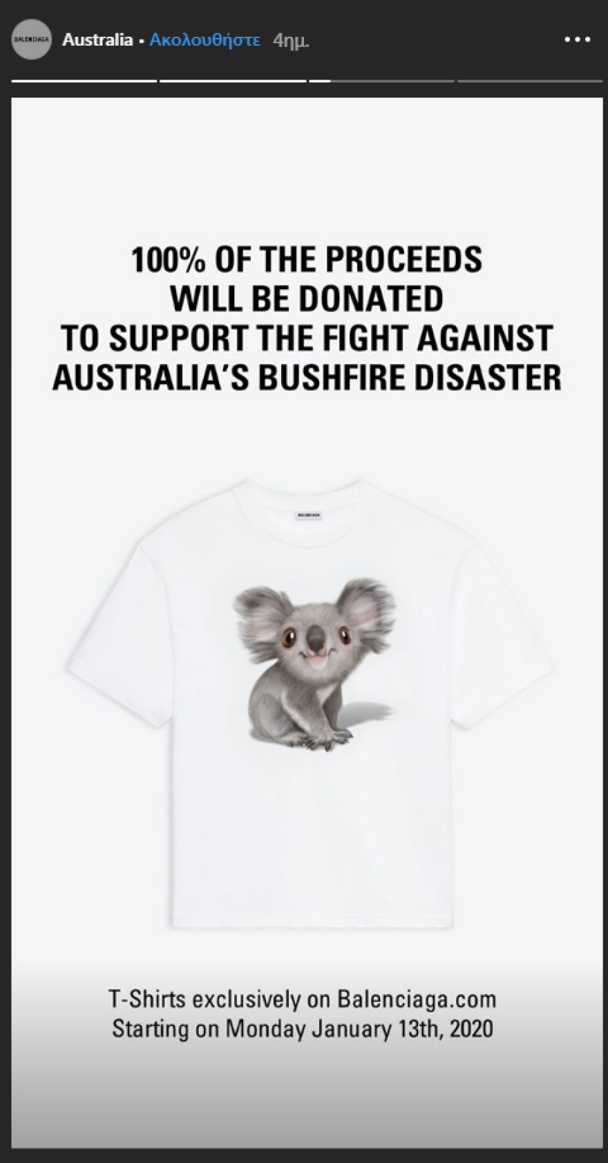 Αυστραλία: Οικονομική βοήθεια από τον Balenciaga - Queen και Alice Cooper σε συναυλία για τις πυρκαγιές 