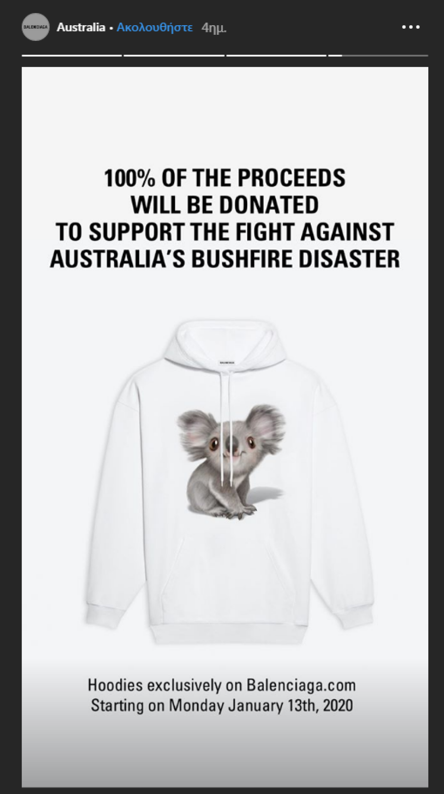 Αυστραλία: Οικονομική βοήθεια από τον Balenciaga - Queen και Alice Cooper σε συναυλία για τις πυρκαγιές 