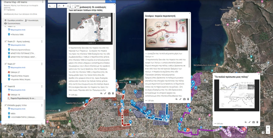 Smart Tourism στα Χανιά από φοιτητές της σχολής Αρχιτεκτόνων Μηχανικών - Δείτε χάρτες