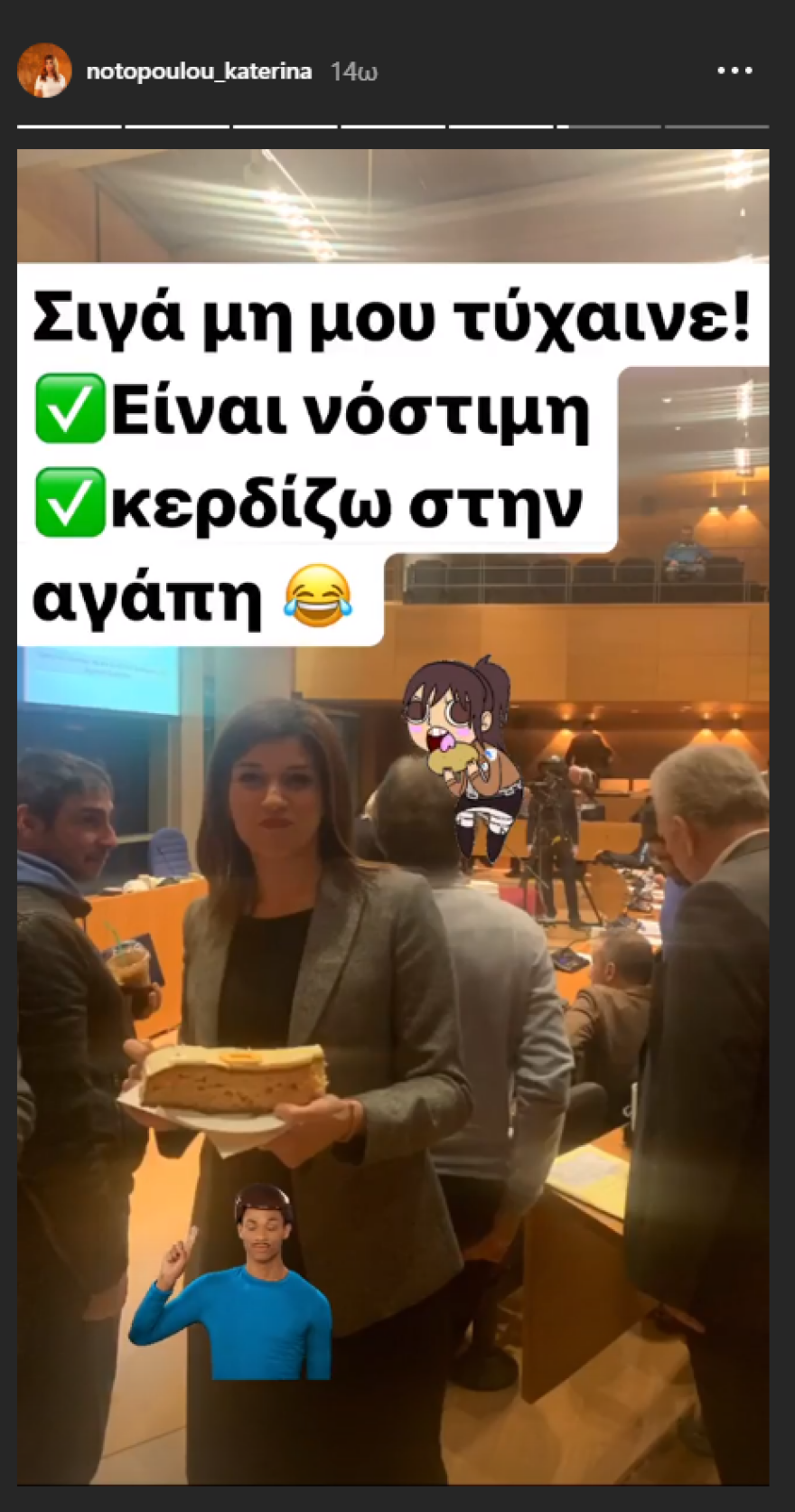 Νοτοπούλου: Η ανάρτησή της στο instagram για το φλουρί... και την αγάπη που κερδίζει 