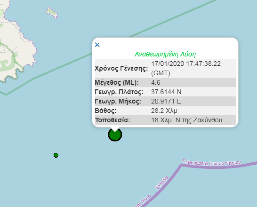 Σεισμός 4,6 Ρίχτερ στη Ζάκυνθο