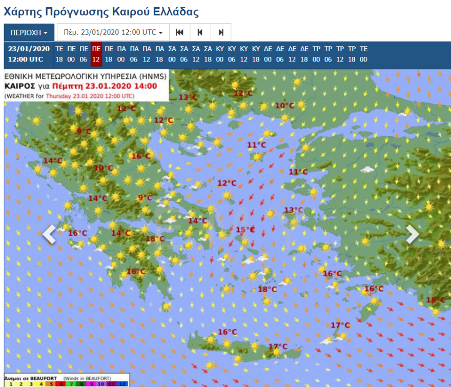 Καιρός: Άγγιξε τους -9 η θερμοκρασία στα Ιωάννινα σήμερα