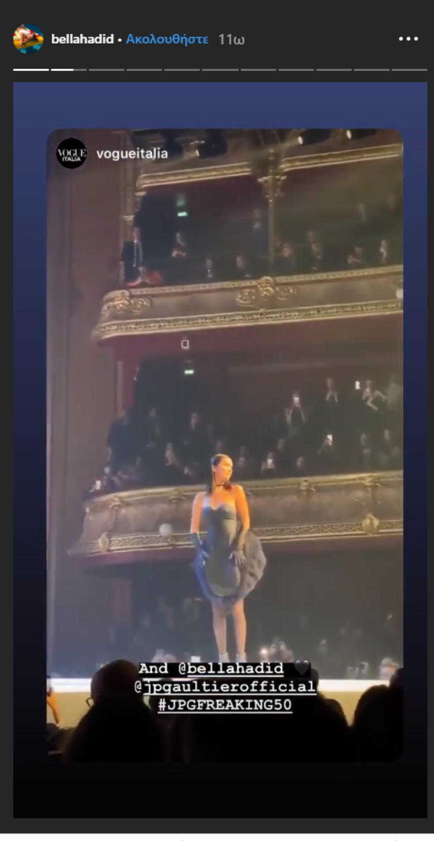 Ζαν Πολ Γκοτιέ: Φαντασμαγορικό φινάλε στο Παρίσι μιας καριέρας 50 ετών