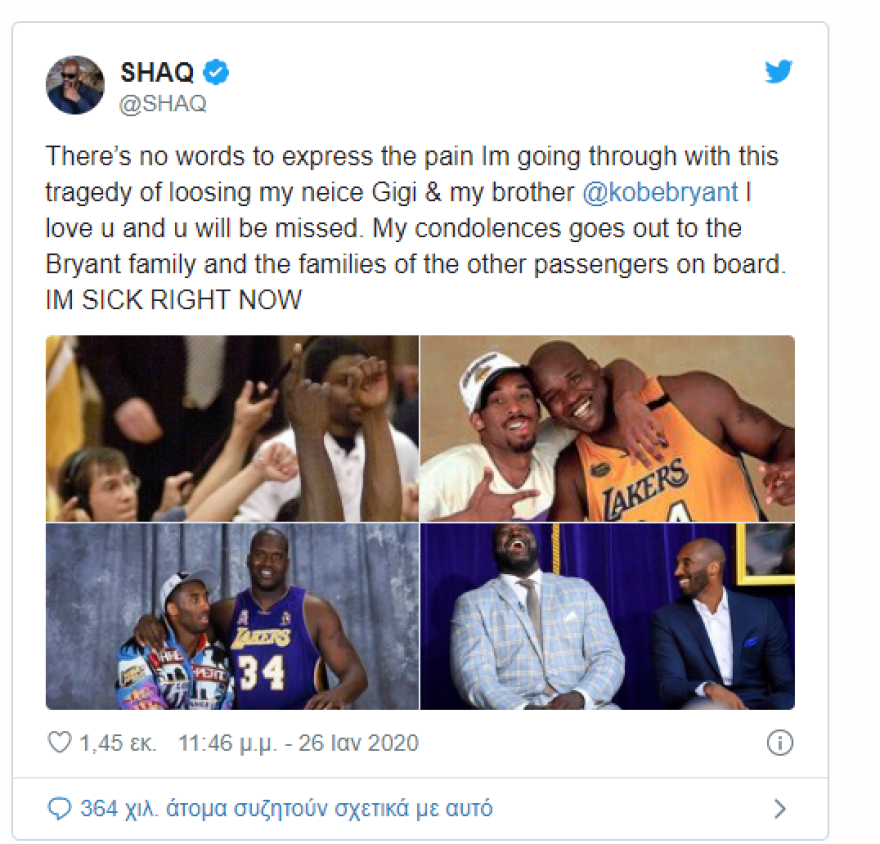 Κόμπι Μπράιαντ: Τον αποχαιρετούν οι μεγάλοι του NBA - Θρήνος από Λεμπρόν, Τζόρνταν και Σακίλ Ο' Νιλ 