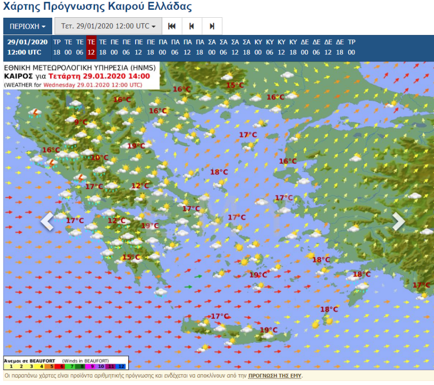 Καιρός: Καλοκαίρι σήμερα στην Αθήνα - Στους 17 βαθμούς ο υδράργυρος 