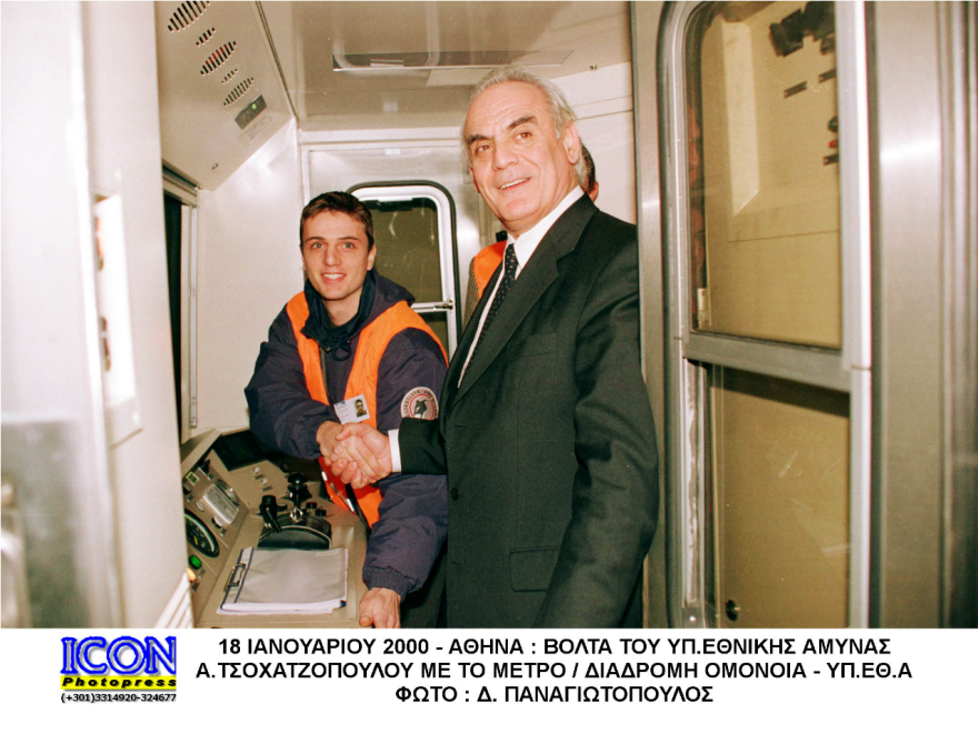 Μετρό: Σαν σήμερα άνοιξε τις πύλες του - Ο Σημίτης κρατά το εισιτήριό του στο Σύνταγμα - Δείτε φωτογραφίες και βίντεο